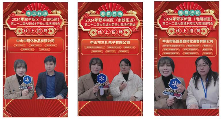 超级猎聘人才网带动各级政府直播带岗就业“春风行动”“抢人”忙